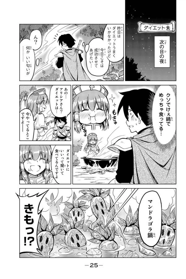 ページ 23 — 第1話