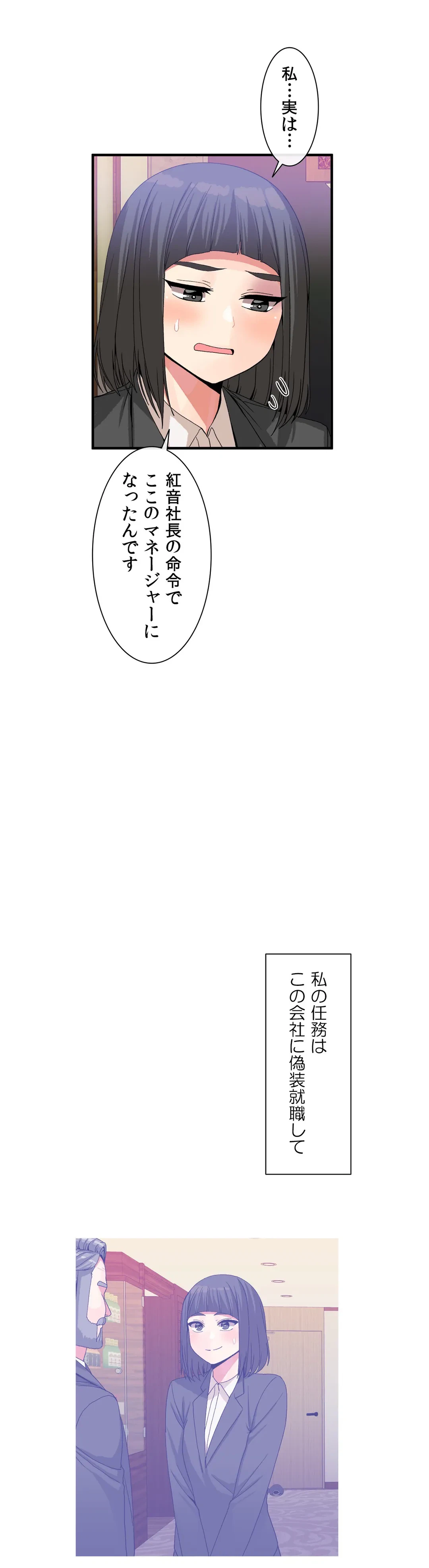 ページ 10 — 第53話