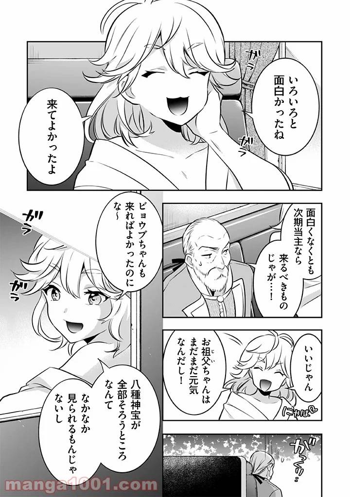 ページ 15 — 第38話