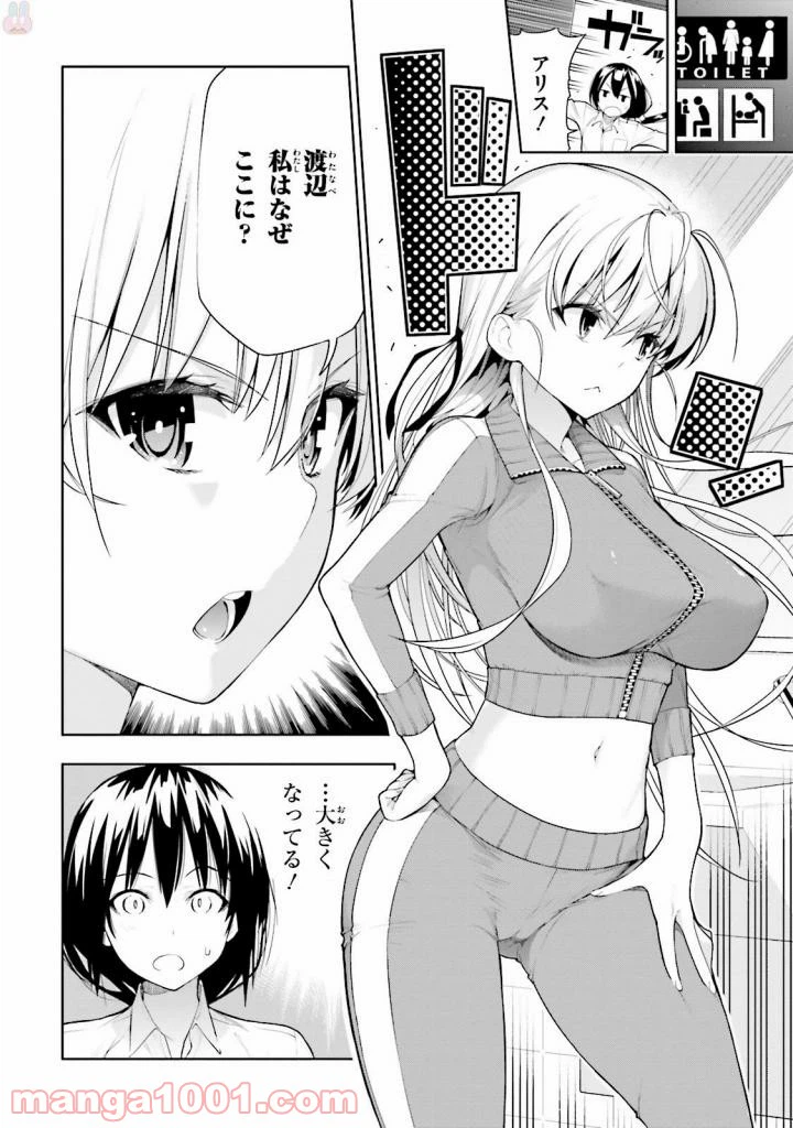 ページ 12 — 第29話