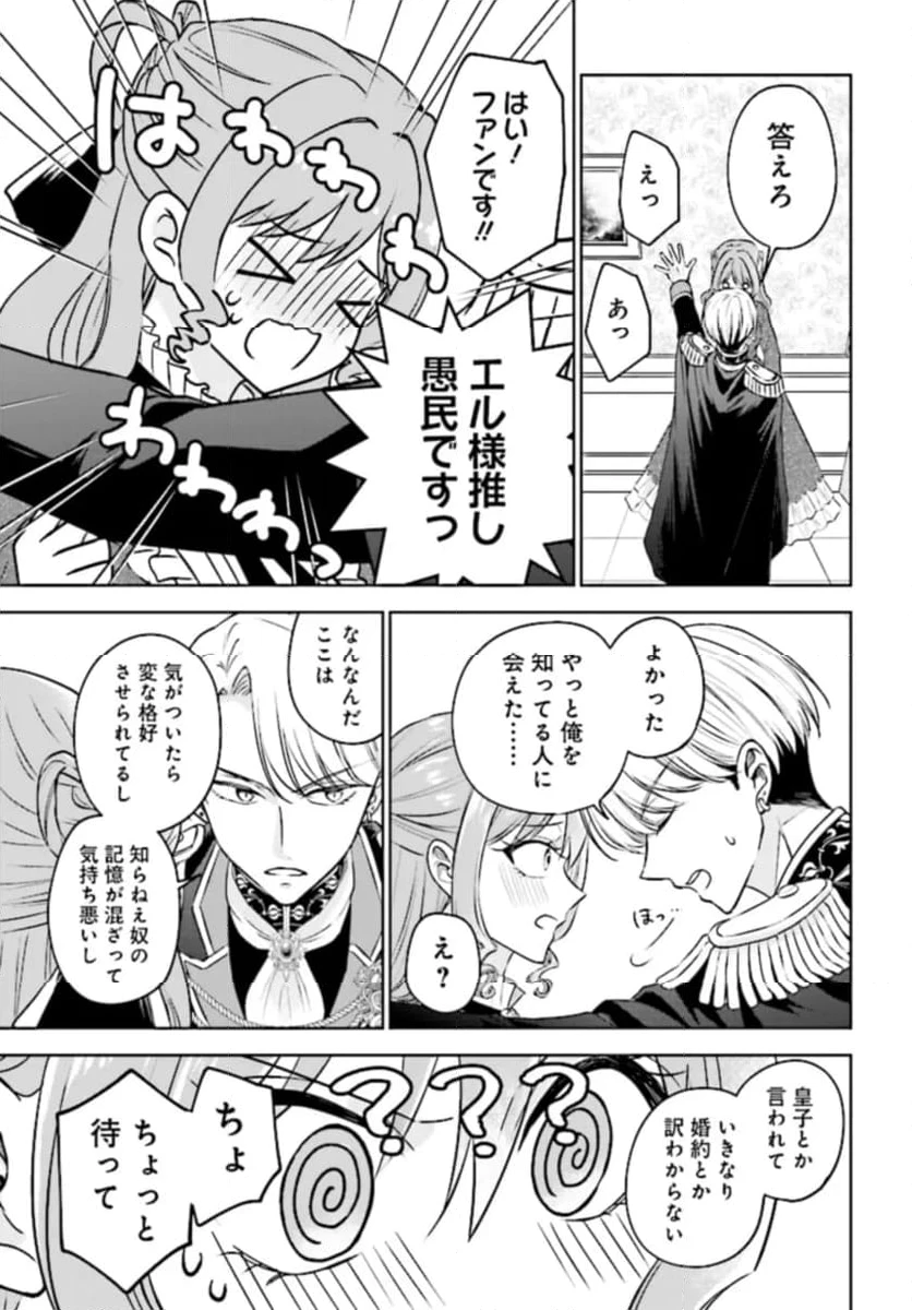 ページ 25 — 第1話