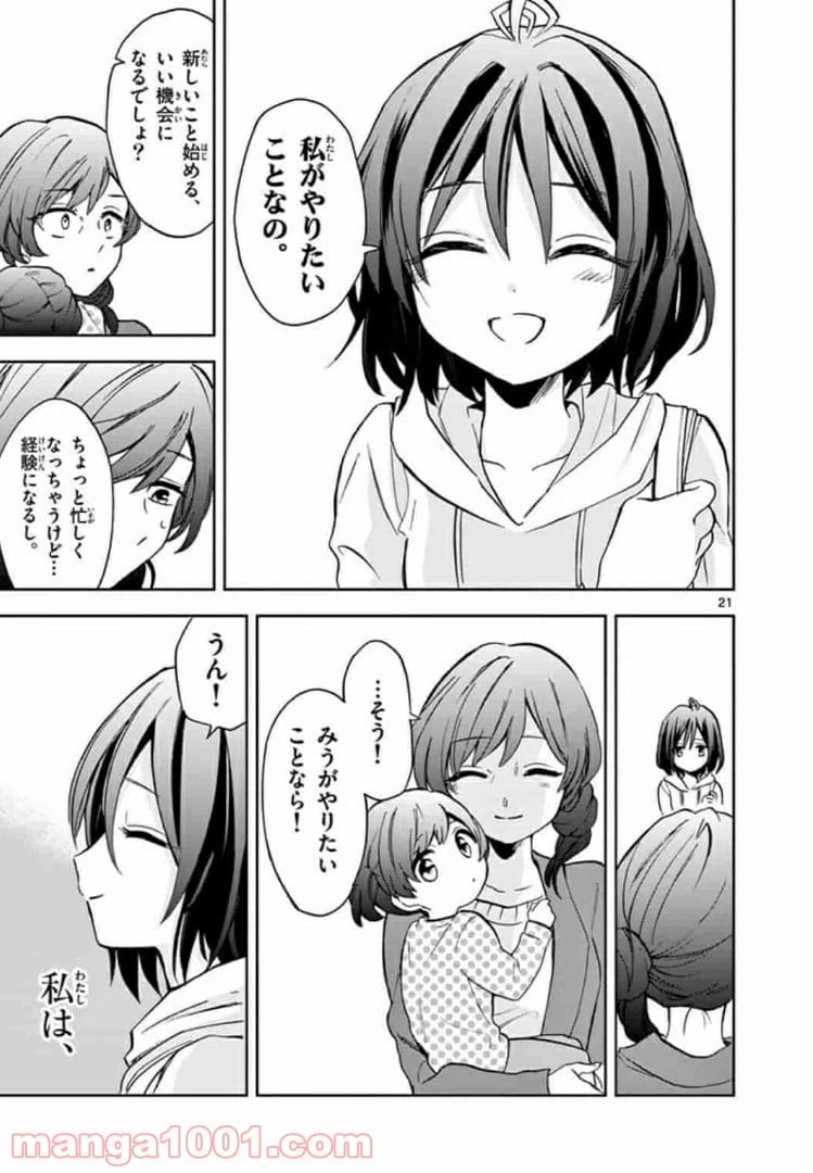 ページ 21 — 第1話