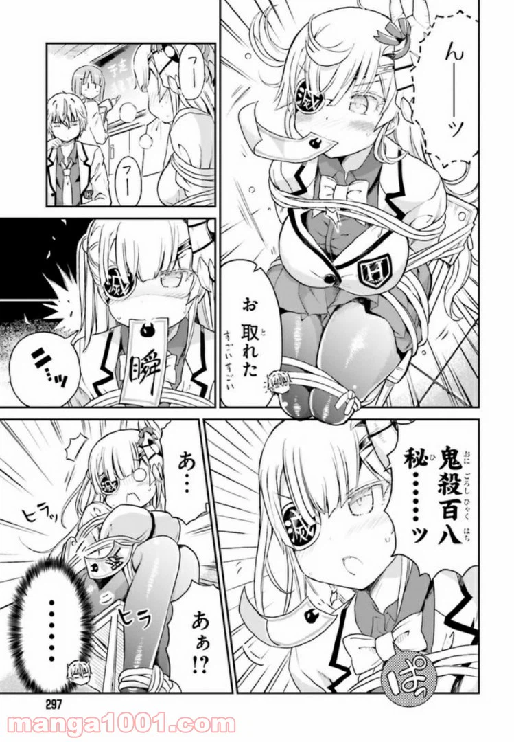 ページ 5 — 第8話