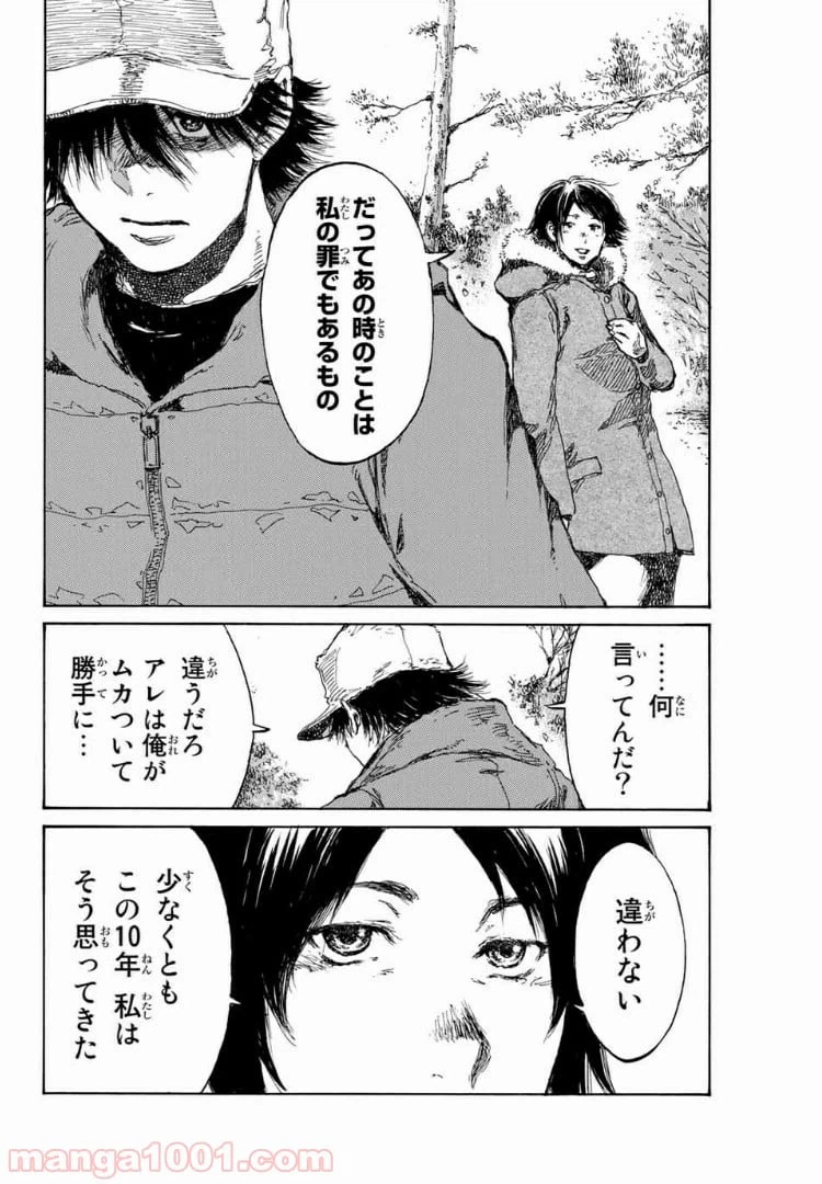 ページ 12 — 第107話