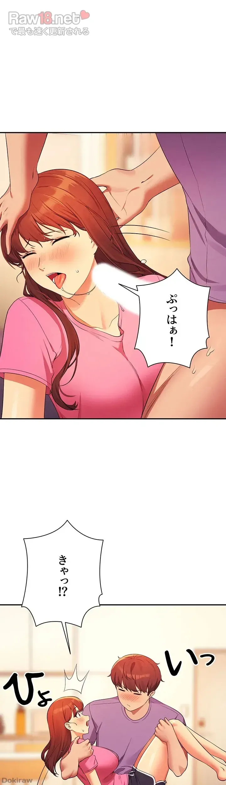 ページ 15 — 第97話