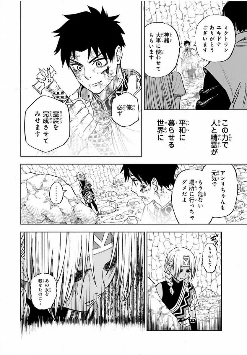 ページ 6 — 第99.1話