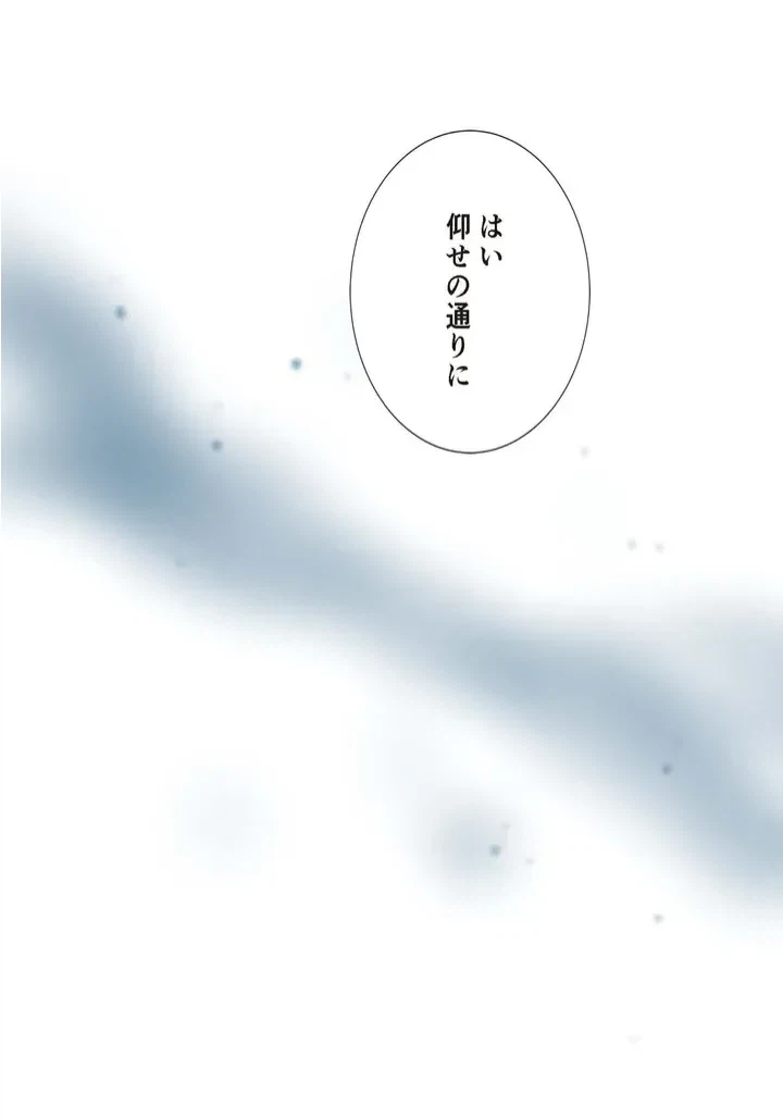 ページ 44 — 第8話