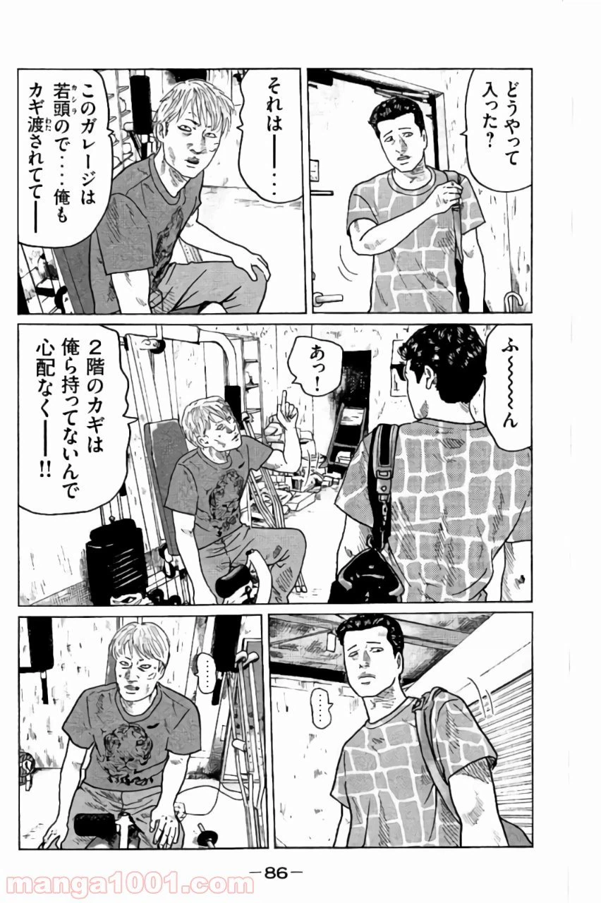 ページ 10 — 第35話