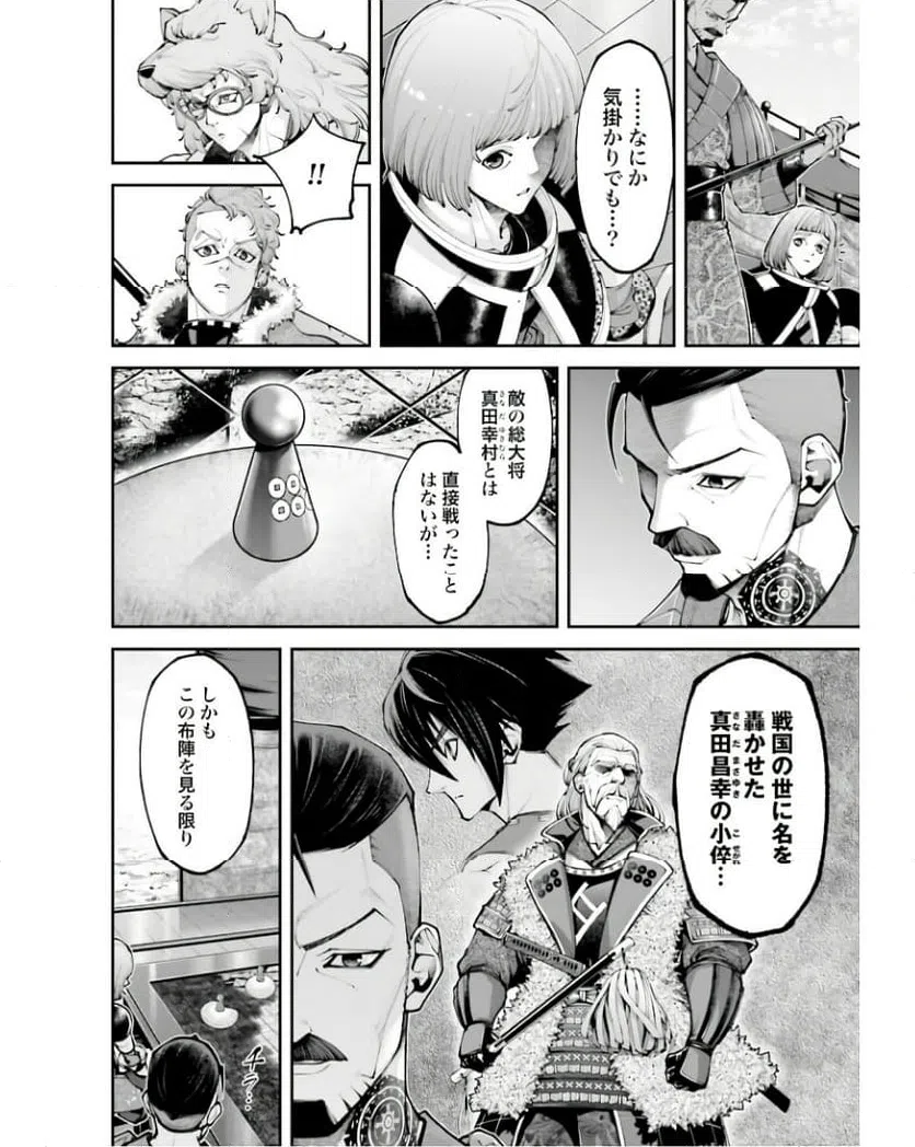 ページ 12 — 第19話
