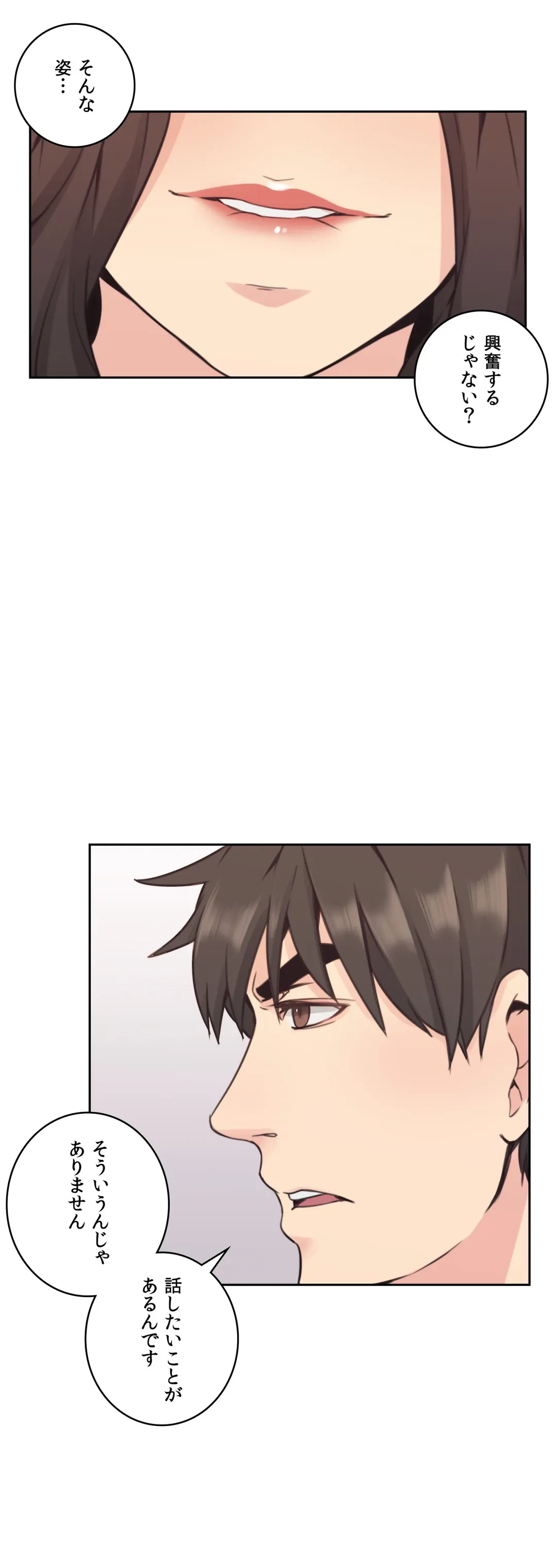 ページ 29 — 第8話