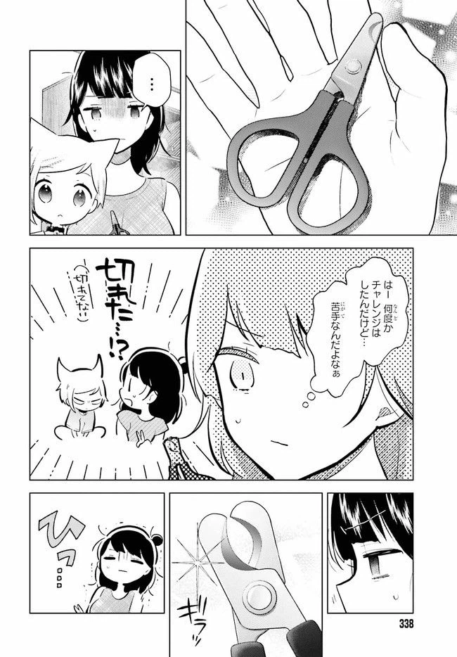 ページ 9 — 第9.1話