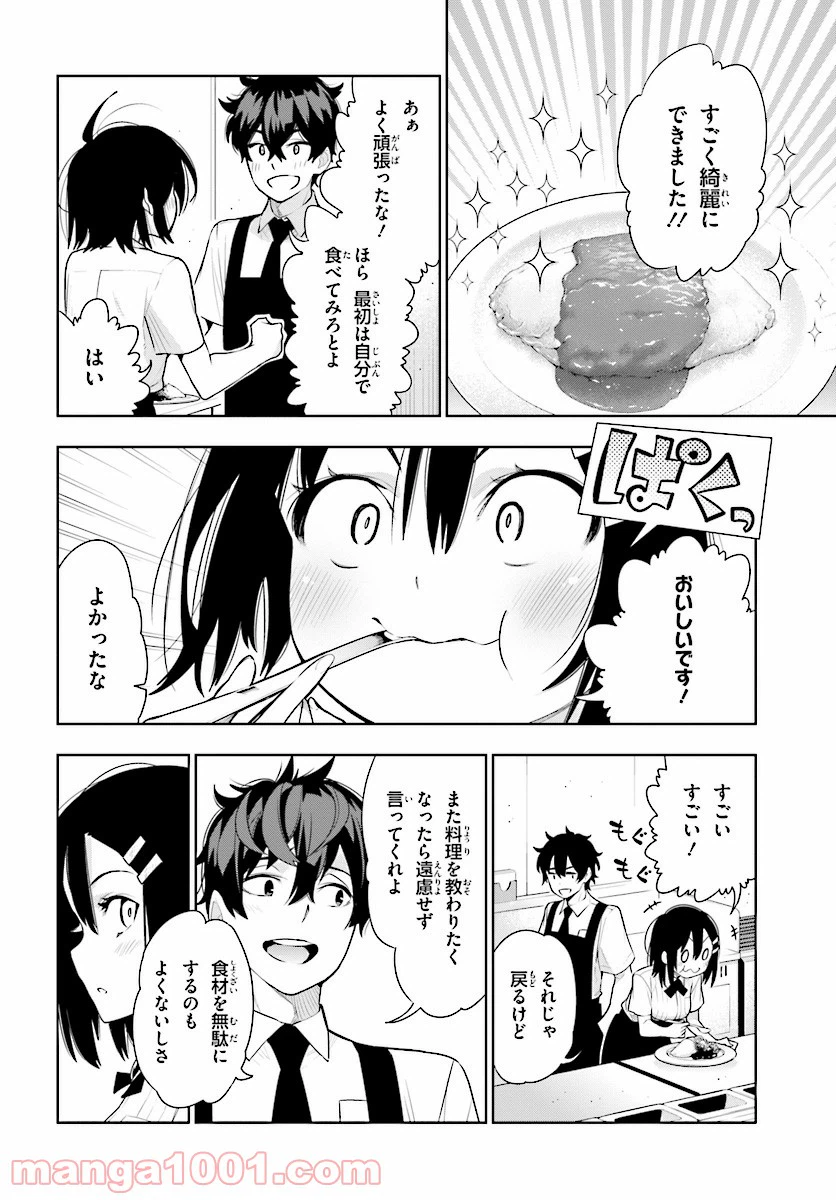 ページ 26 — 第43話