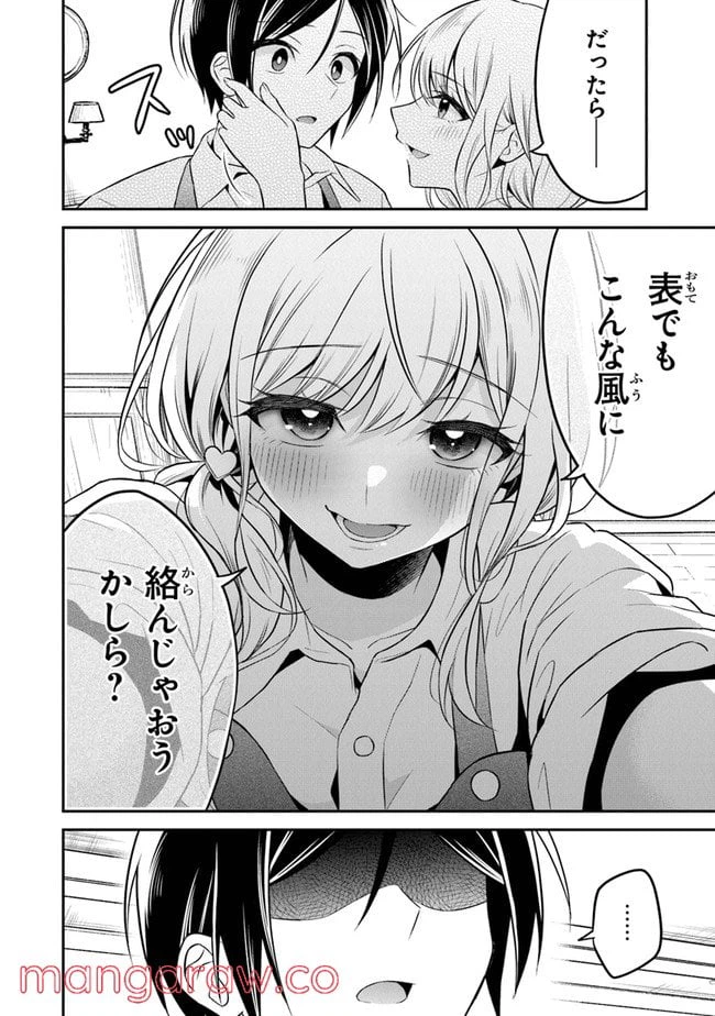 ページ 8 — 第6話