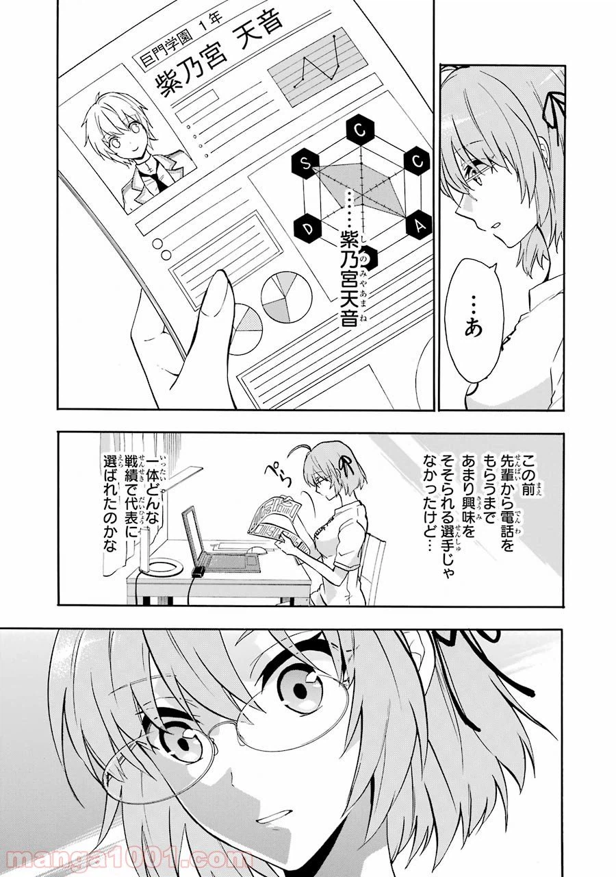 ページ 3 — 第36話
