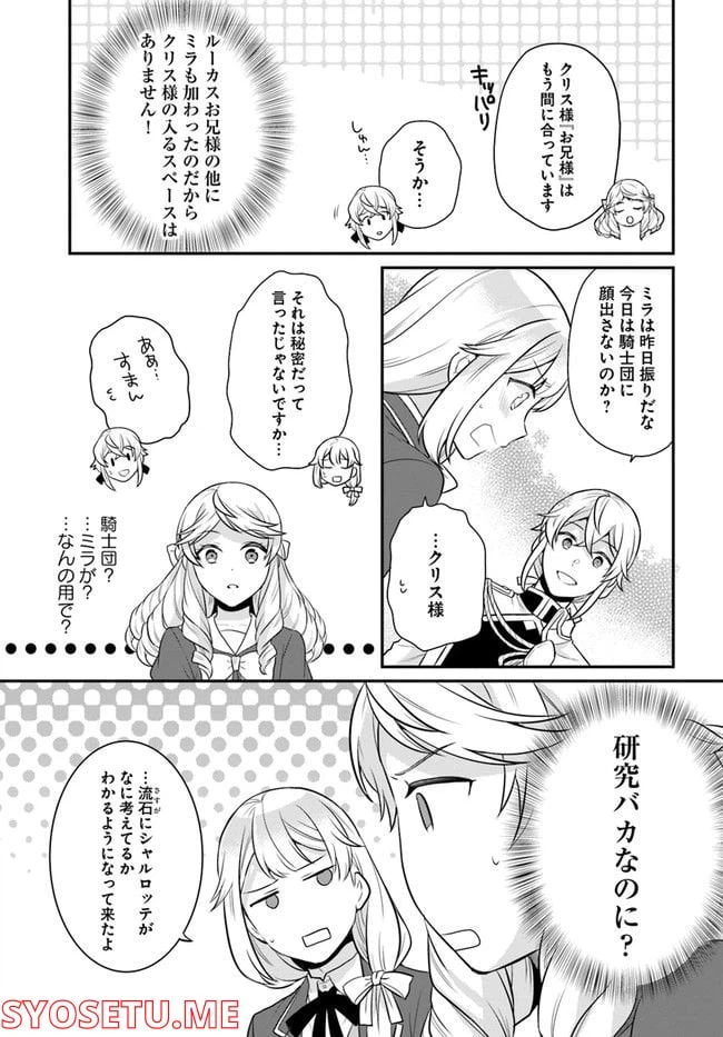 ページ 17 — 第26話