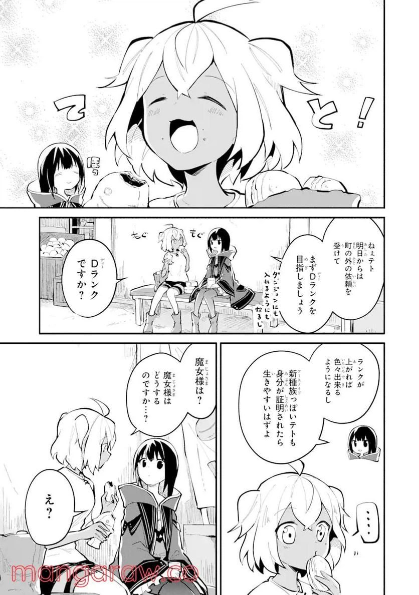 ページ 3 — 第7話