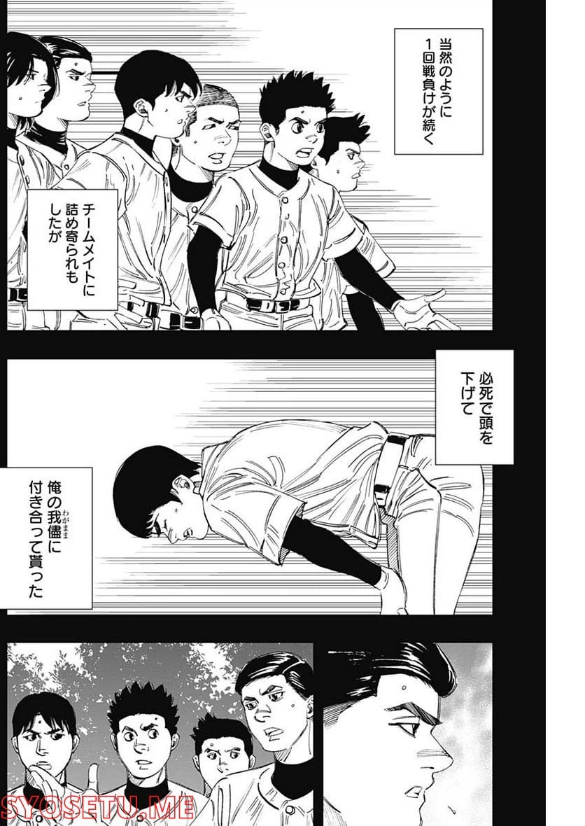 ページ 14 — 第322話