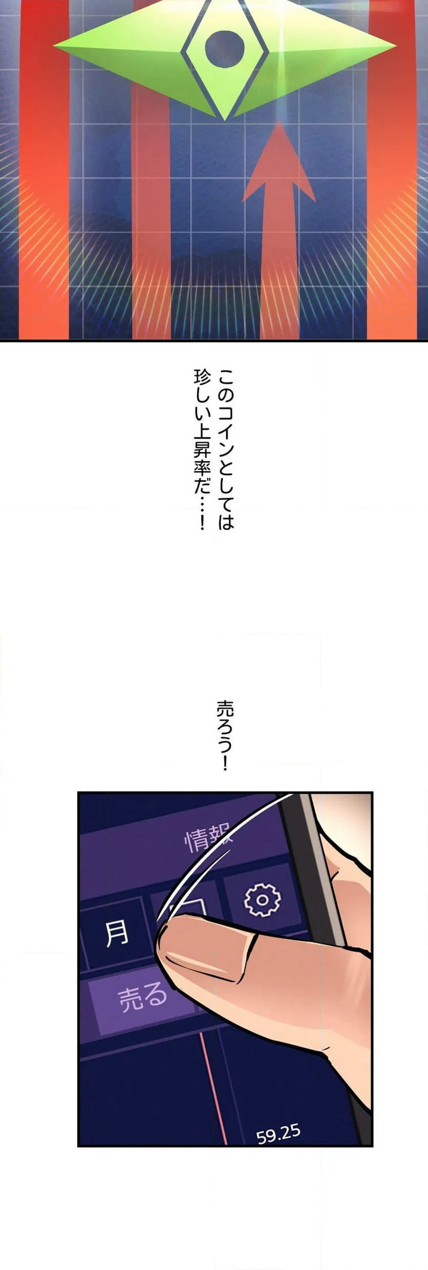 ページ 32 — 第16話