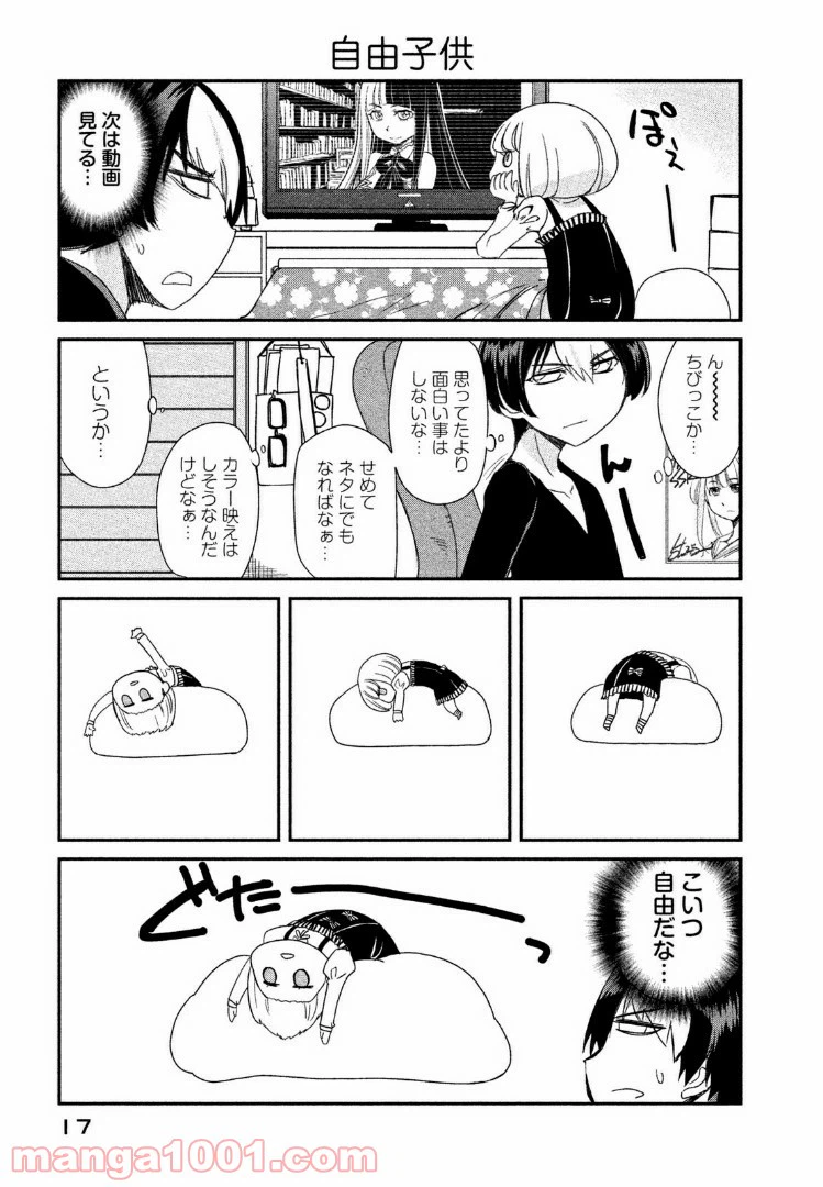 ページ 15 — 第1話
