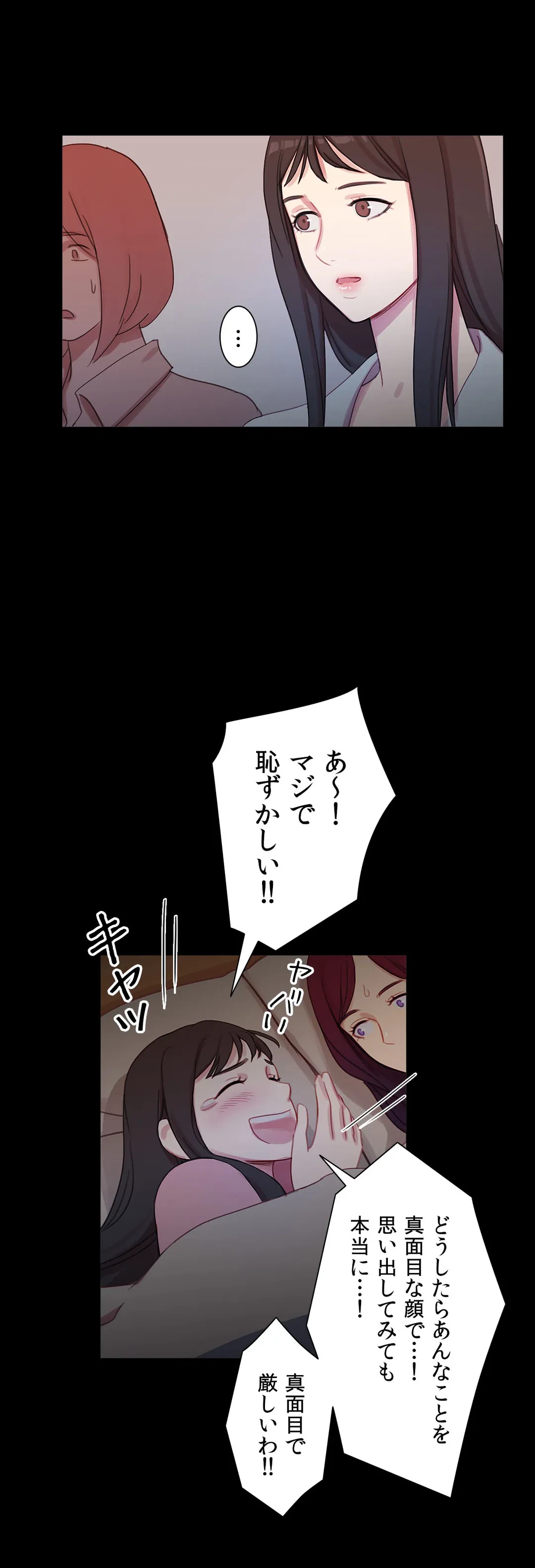ページ 33 — 第37話