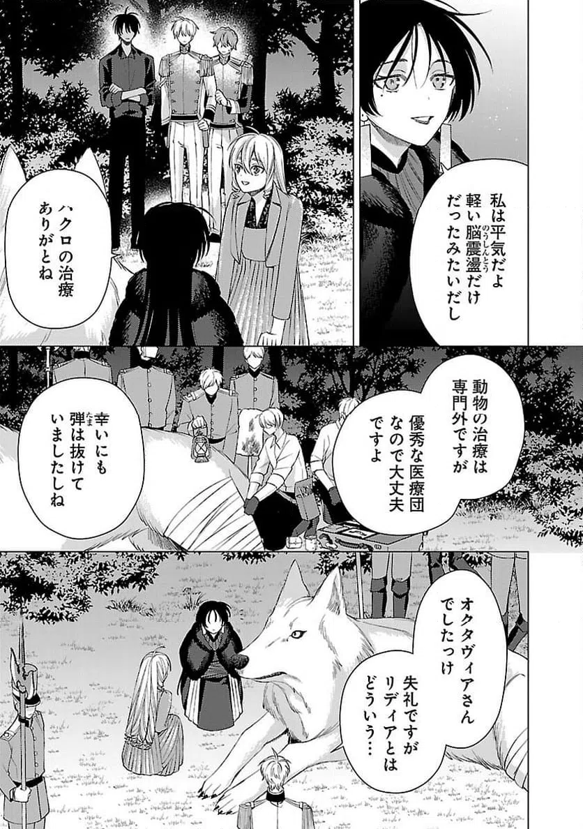ページ 15 — 第12話