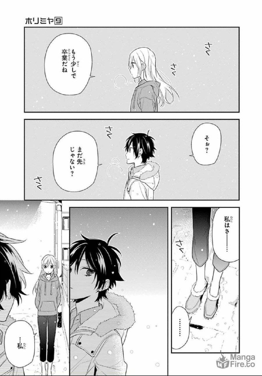 ページ 33 — 第63話