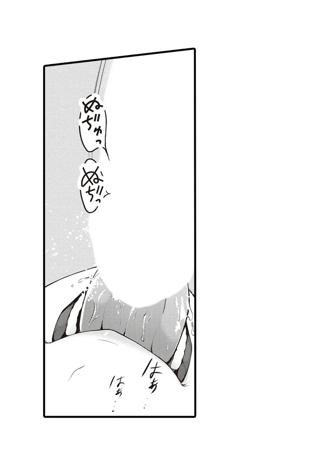 ページ 19 — 第19話