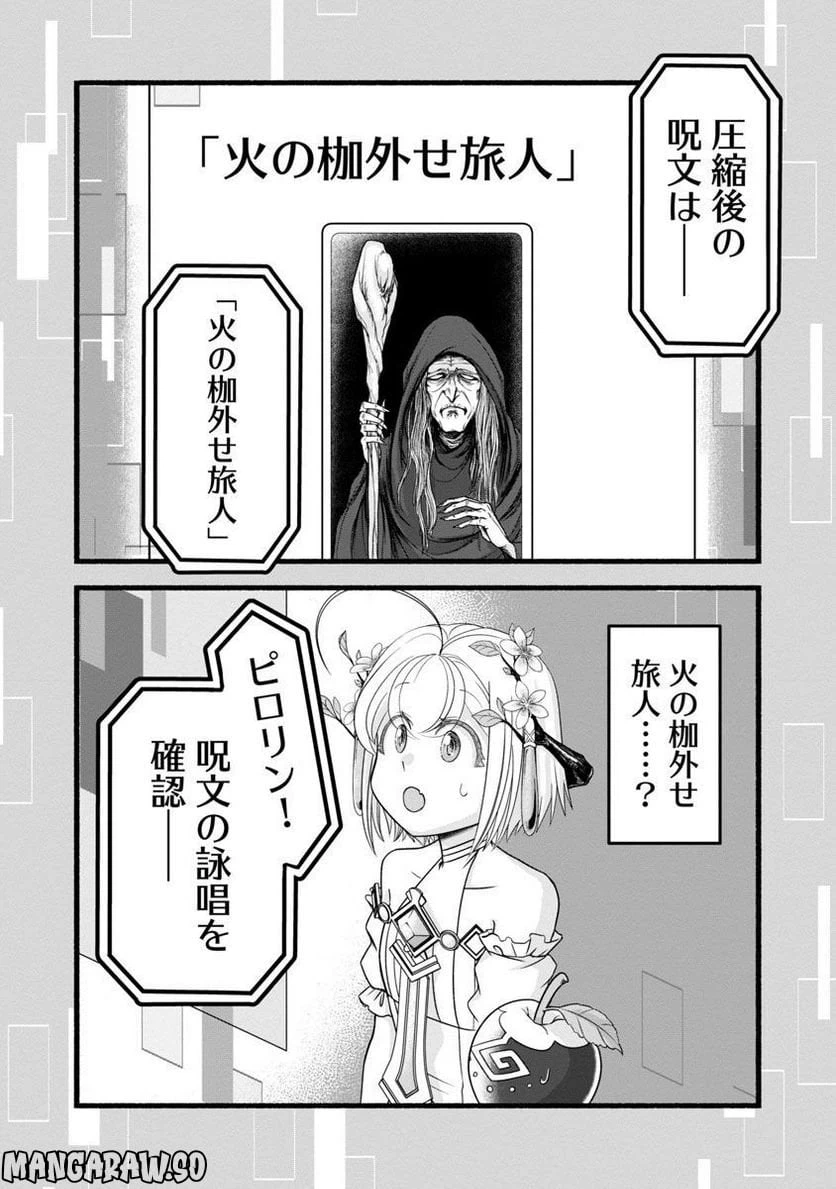 ページ 24 — 第11話