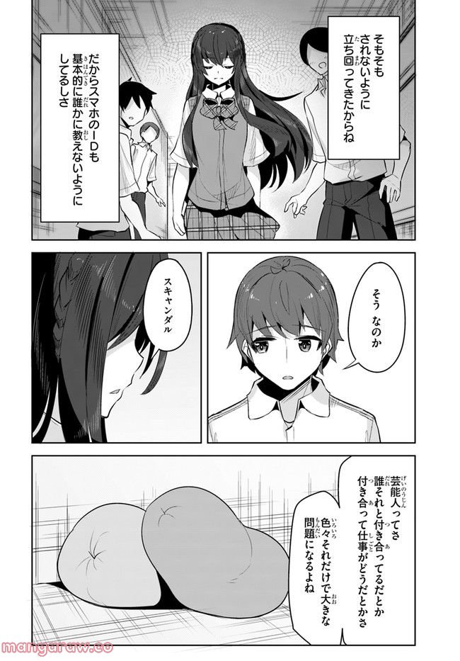 ページ 26 — 第13話