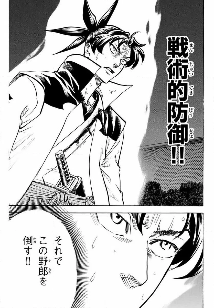 ページ 7 — 第303話