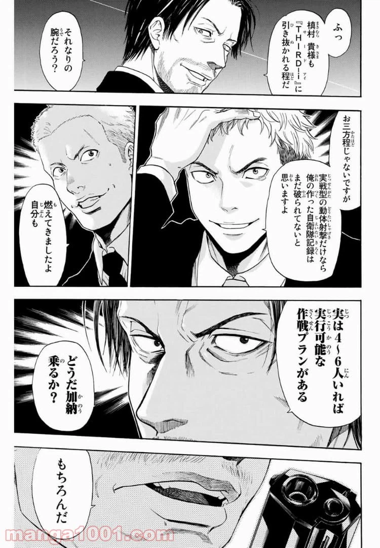 ページ 17 — 第13話