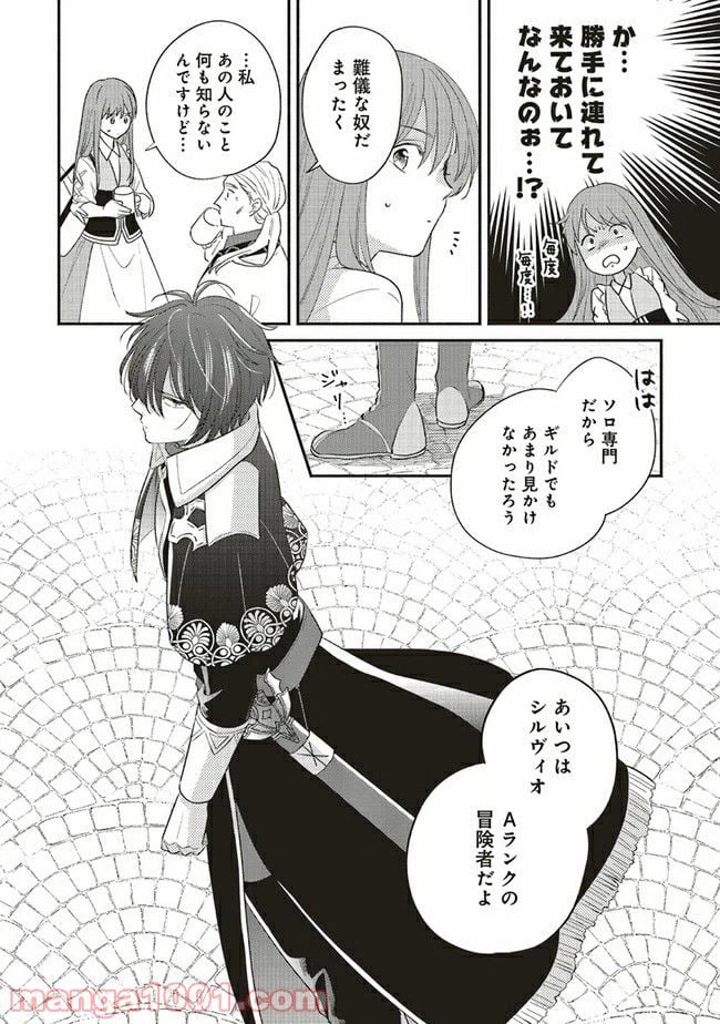 ページ 13 — 第5.2話