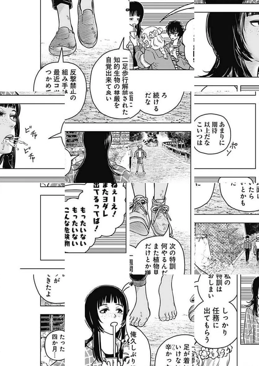 ページ 17 — 第18話