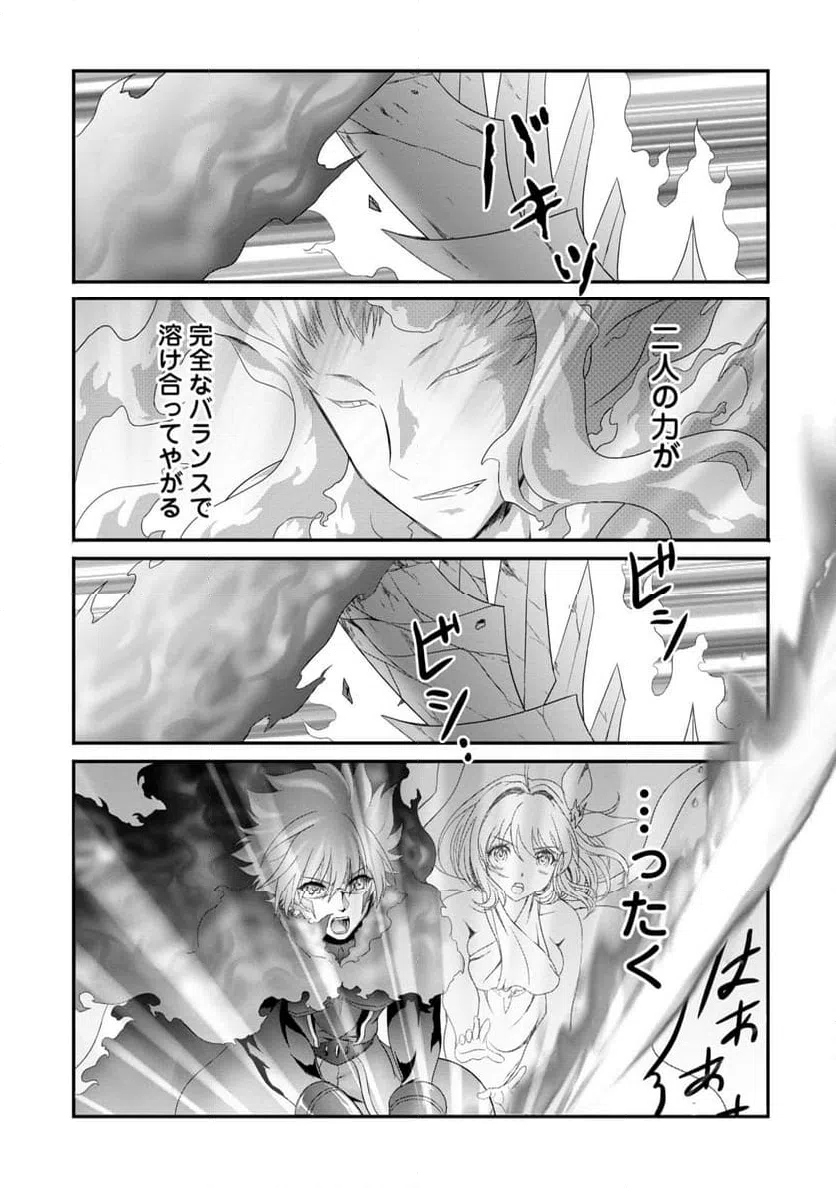ページ 19 — 第23話