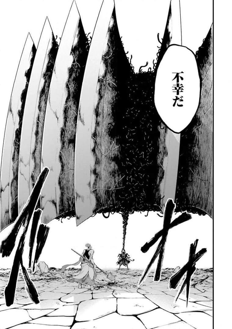 ページ 39 — 第46話