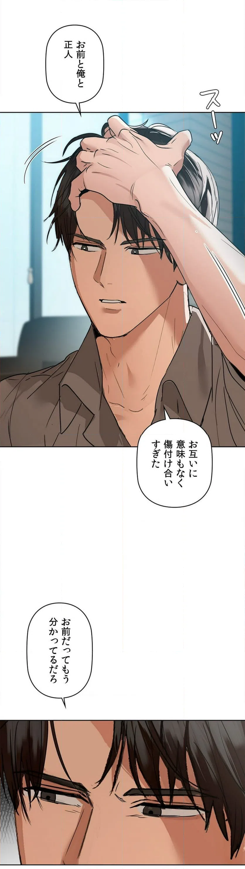 ページ 13 — 第53話