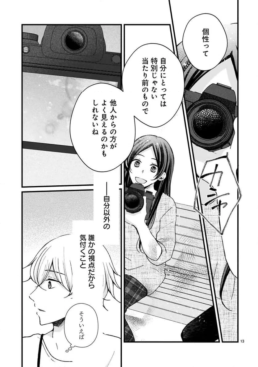 ページ 13 — 第7.1話