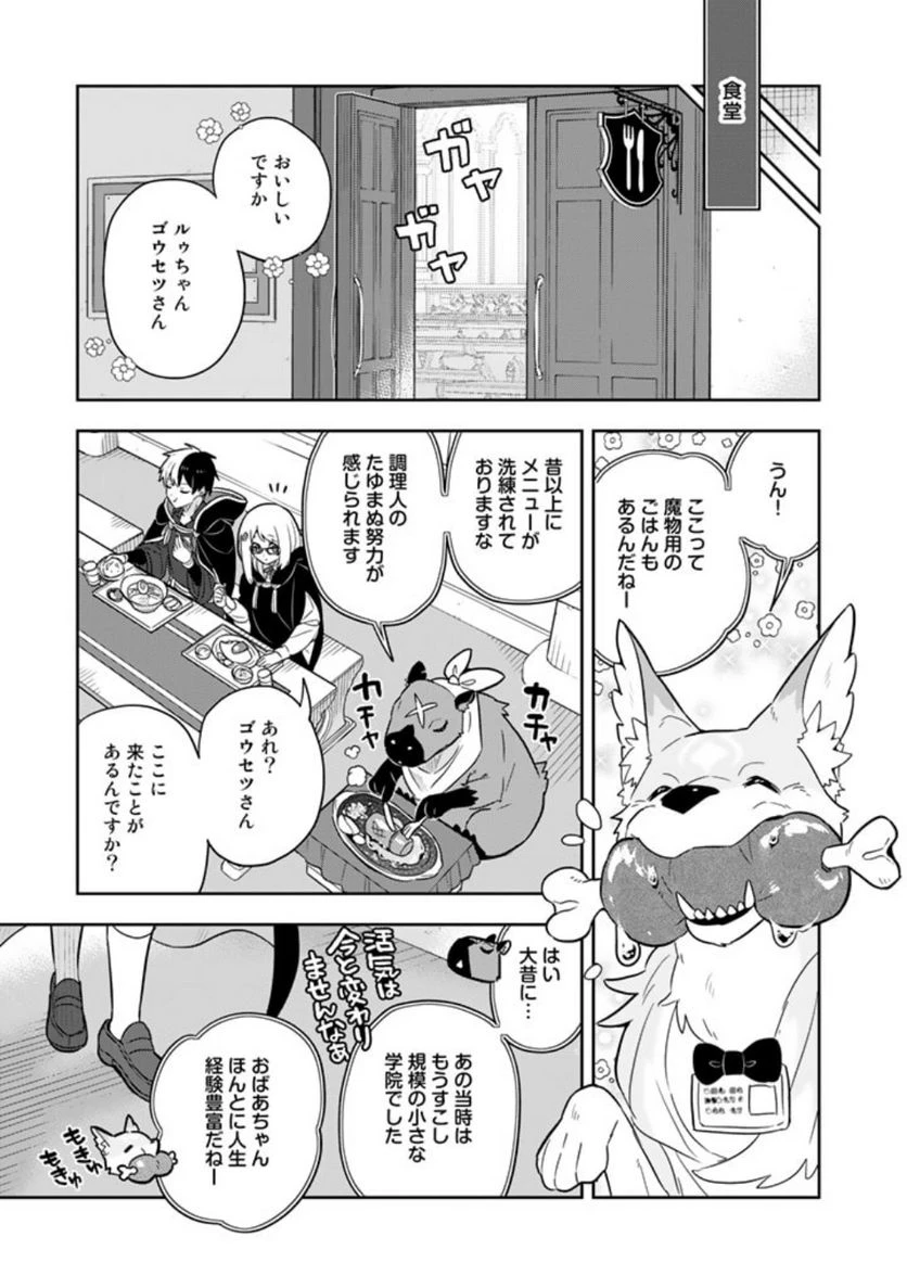ページ 13 — 第65話