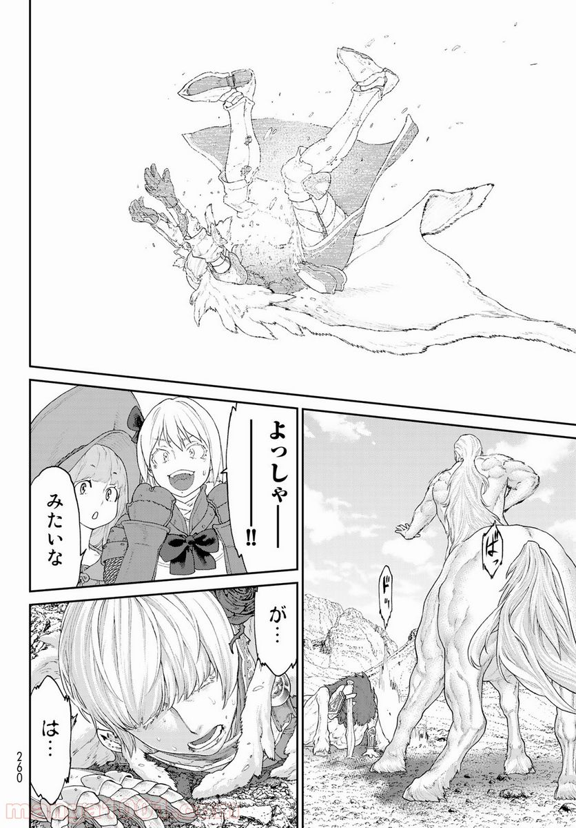 ページ 22 — 第13話