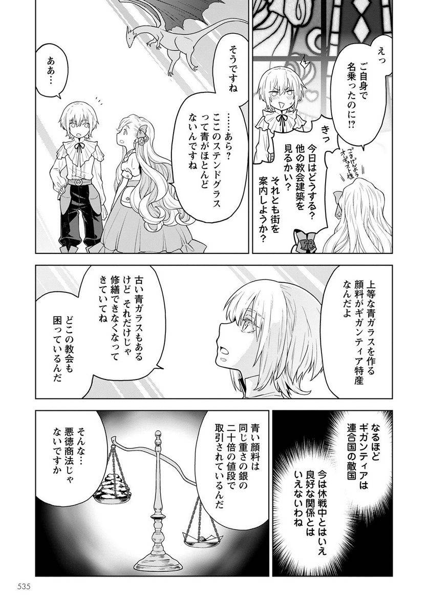 ページ 5 — 第18話