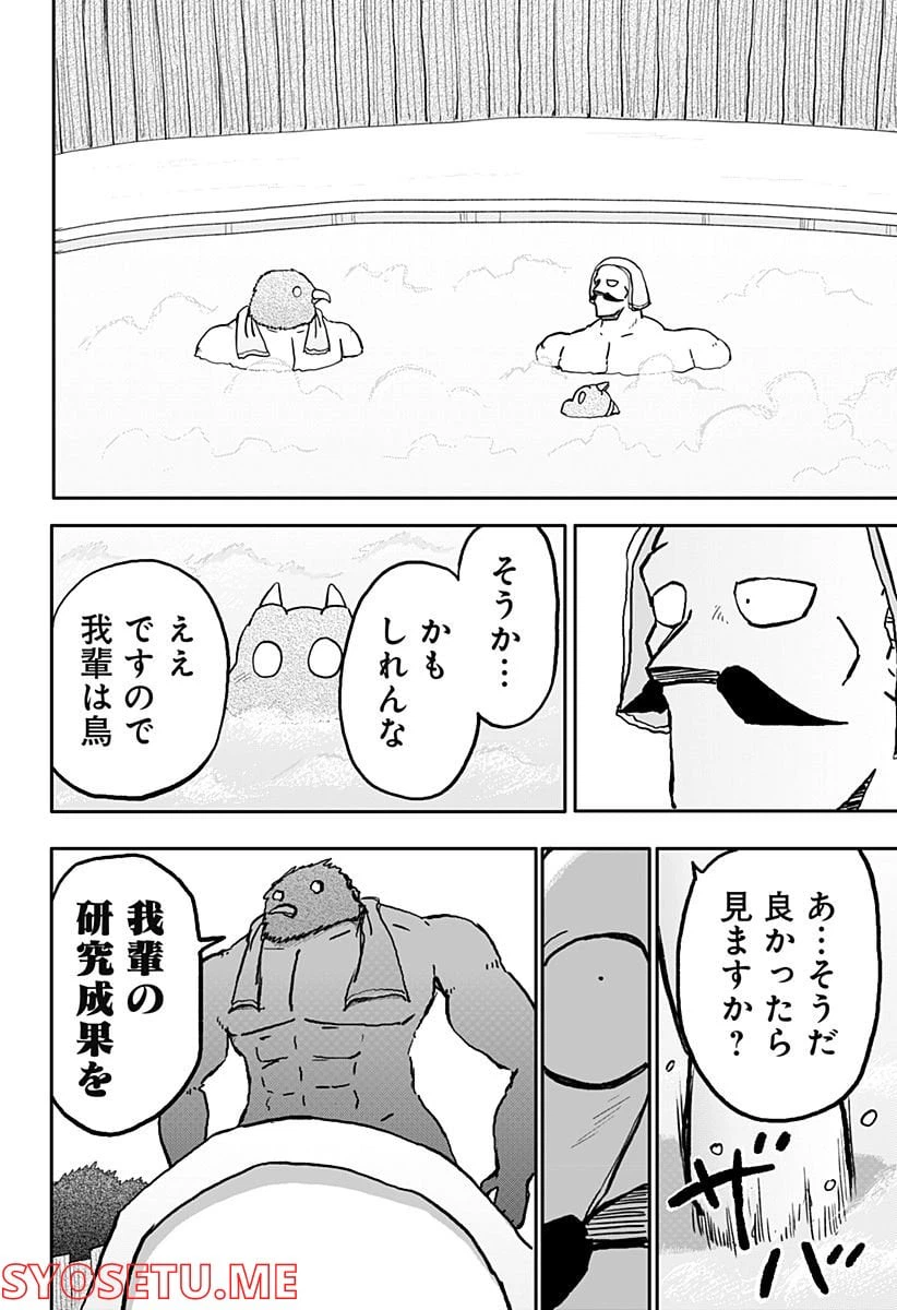 ページ 12 — 第24話