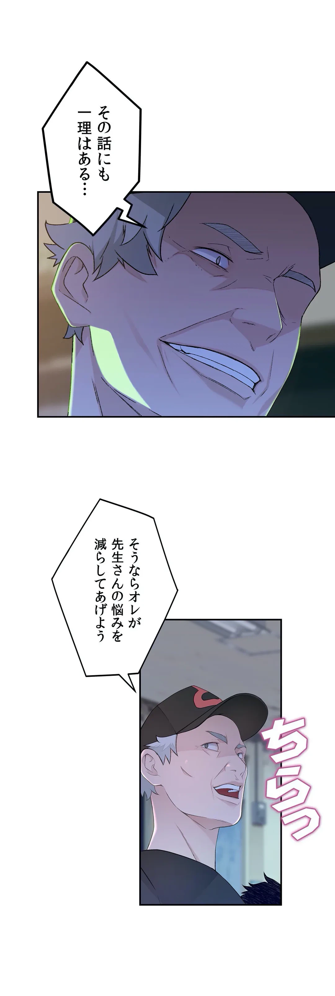 ページ 13 — 第20話