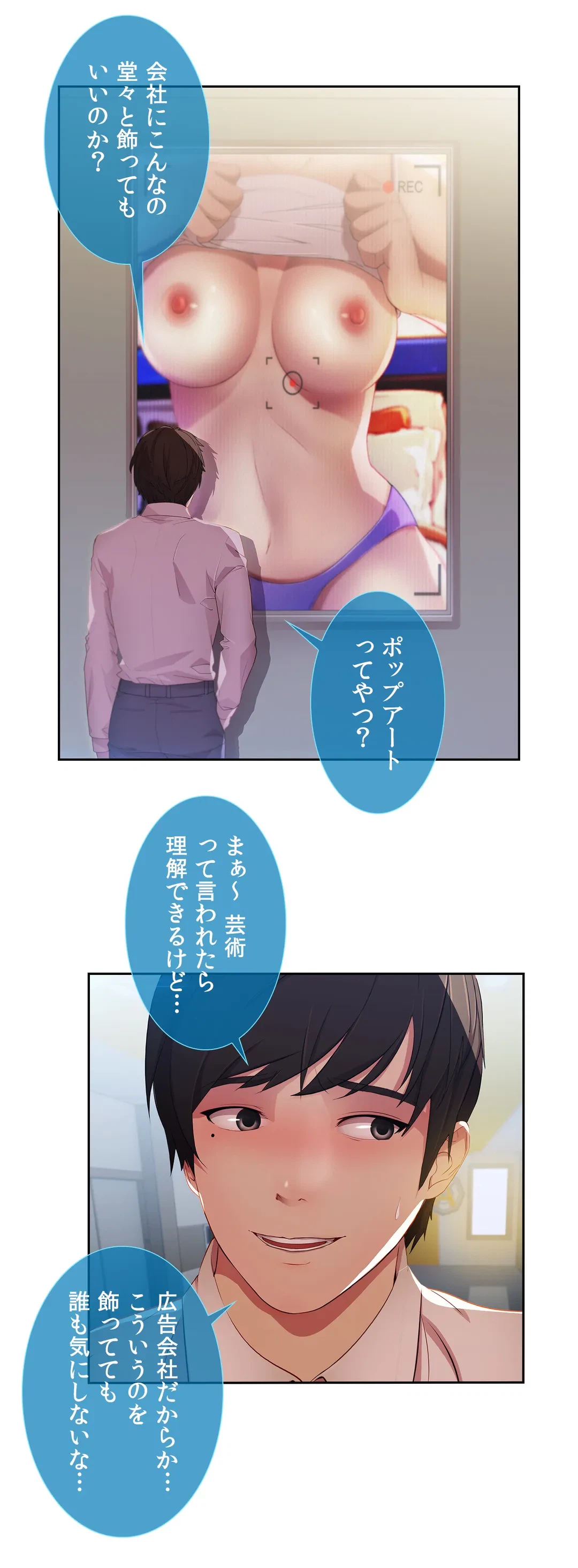 ページ 25 — 第10話
