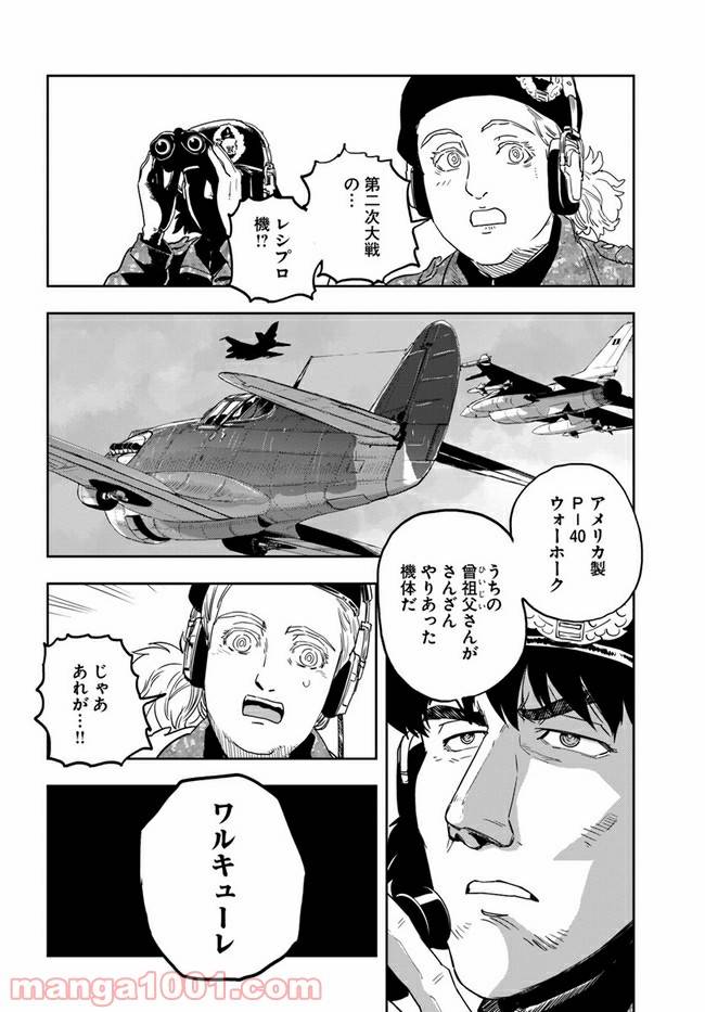 ページ 28 — 第2話