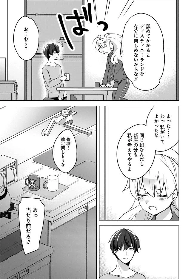 ページ 7 — 第10.1話