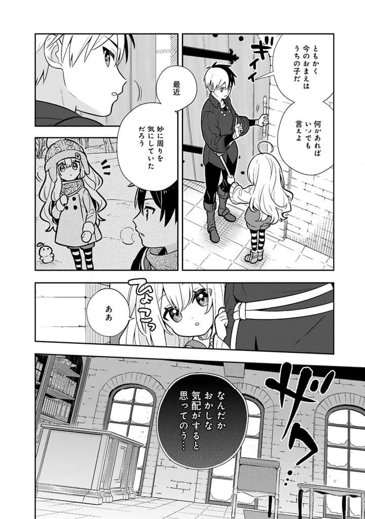 ページ 8 — 第102話