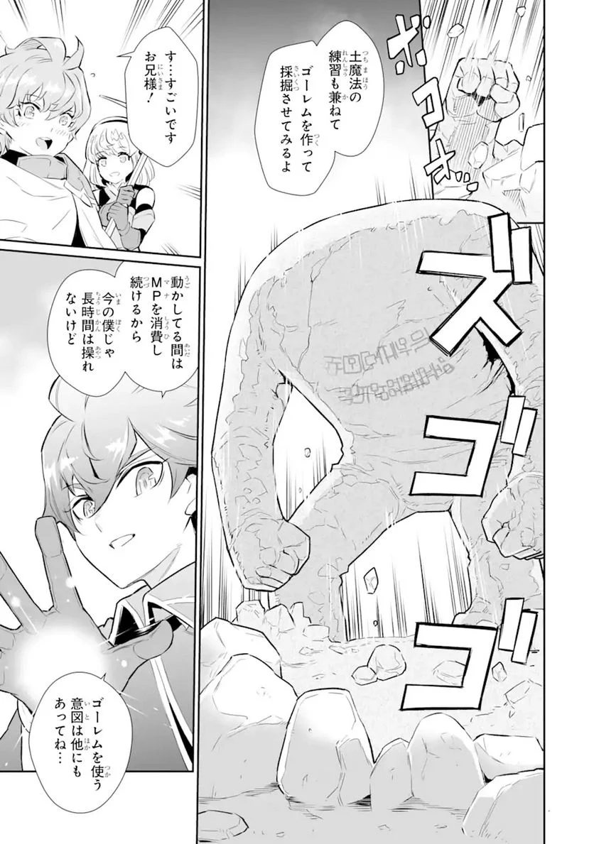 ページ 10 — 第15.2話