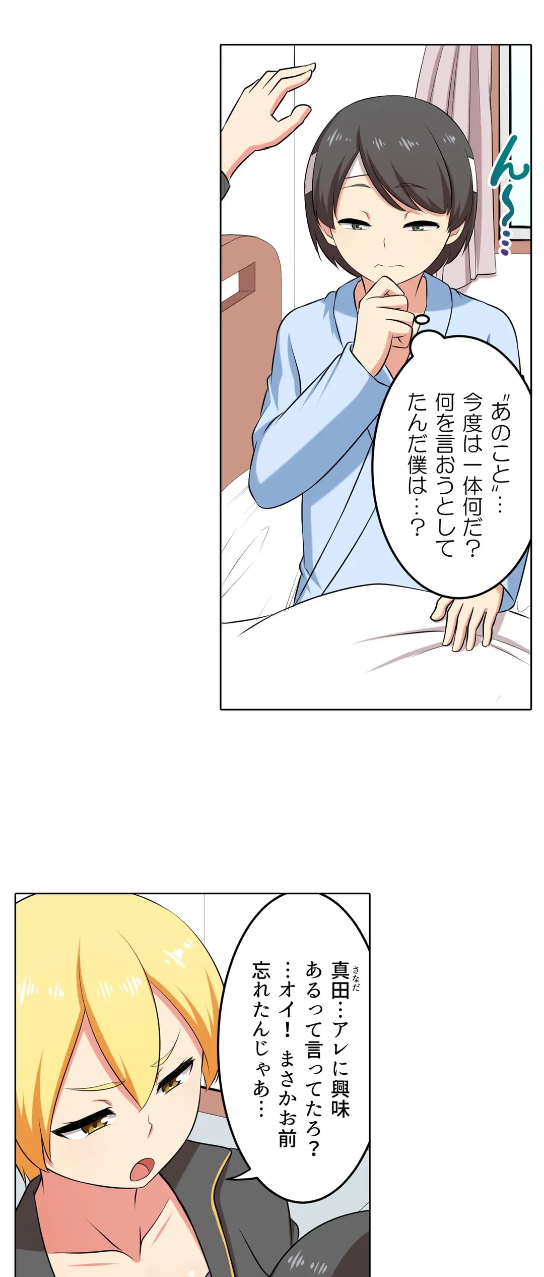 ページ 15 — 第46話