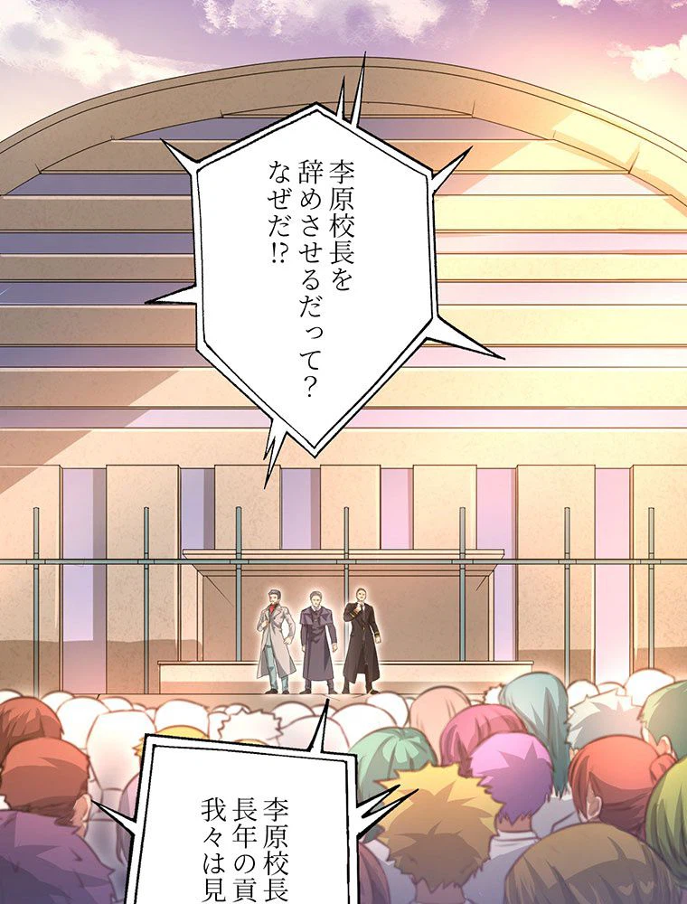 ページ 3 — 第39話