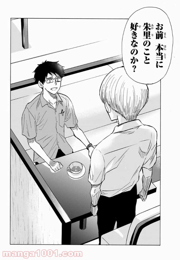 ページ 16 — 第29話